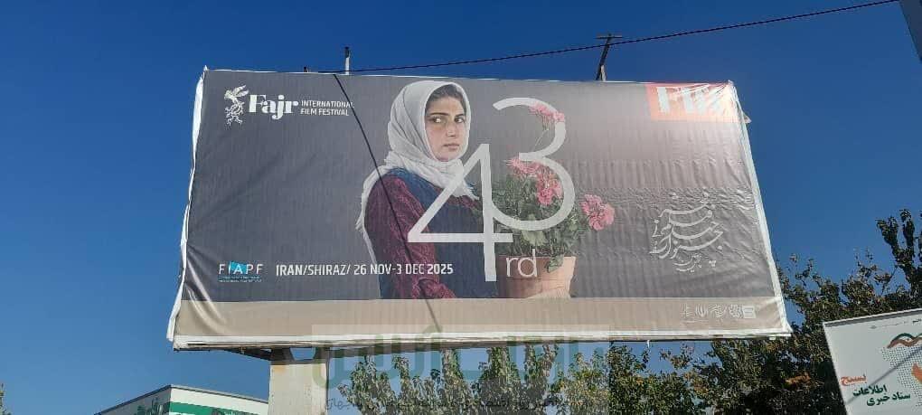 عباس کیارستمی و فیلمش بر بیلبوردهای شهر شیراز/ عکس