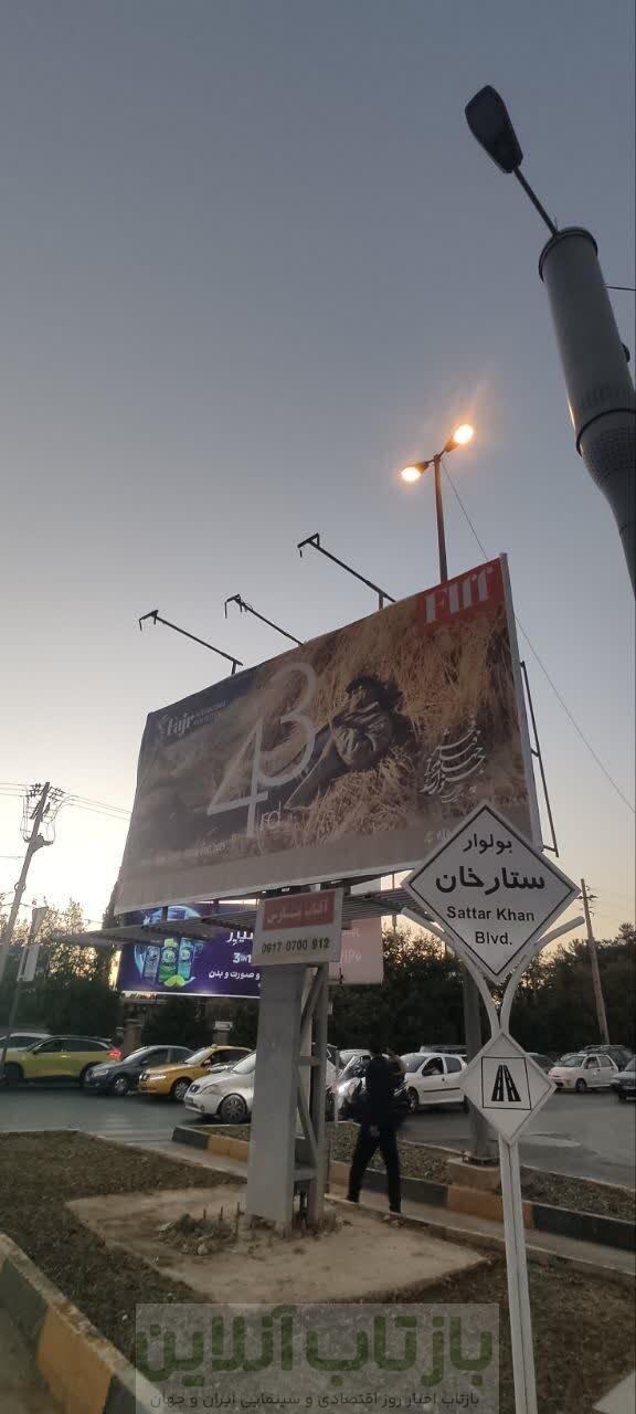 عباس کیارستمی و فیلمش بر بیلبوردهای شهر شیراز/ عکس