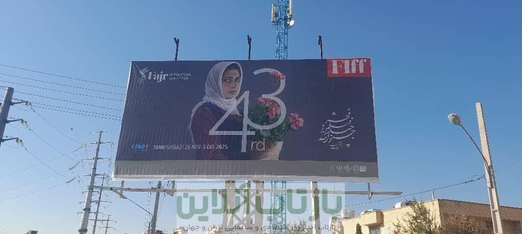 عباس کیارستمی و فیلمش بر بیلبوردهای شهر شیراز/ عکس