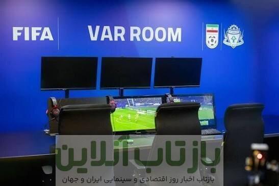 صدور مجوز فیفا یرای استفاده از VAR در لیگ برتر زنان و لیگ آزادگان