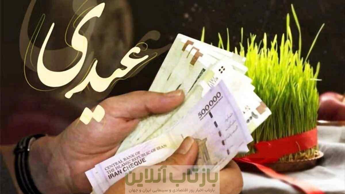 رقم عیدی ۱۴۰۵ کارمندان چقدر است؟ / انتشار جزییات تازه از بخشنامه بودجه دولت