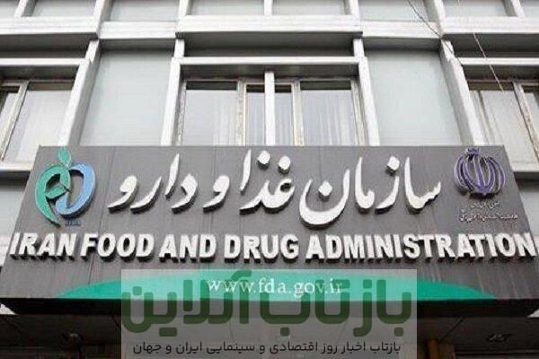 استقرار برنامه «حکمرانی داده» در سازمان غذا و دارو