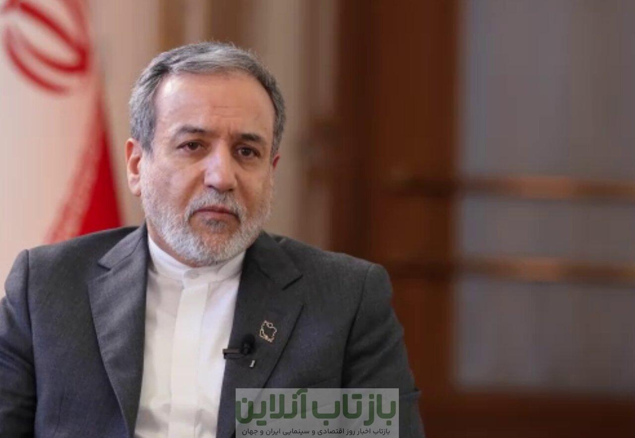 ببینید | دیدگاه متفاوت عراقچی درباره تحریم‌ها: همه به مشکلات اقتصادی، سیاسی نگاه می‌کنند اما...