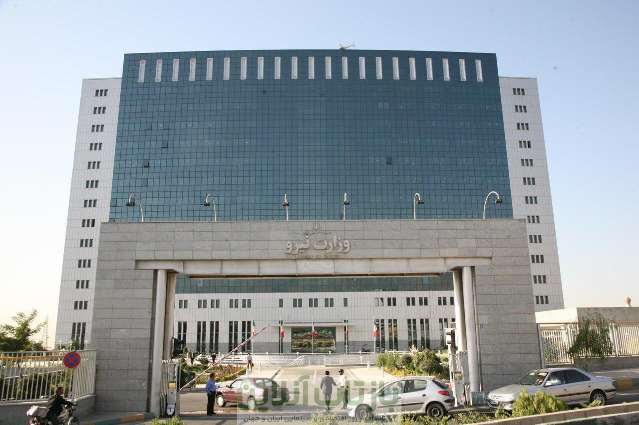 ۴ انتصاب جدید در وزارت نیرو/ معاون آب تغییر کرد