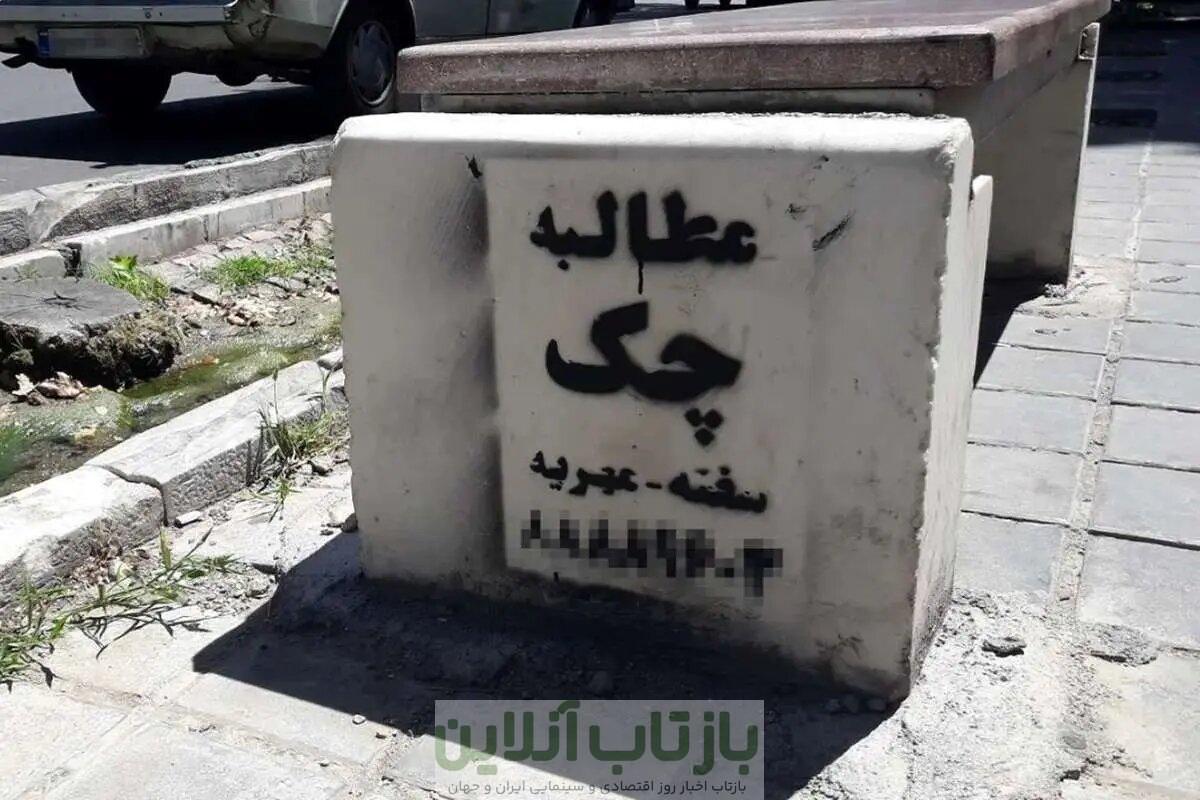 پنج‌تا از عجیبت‌ترین شغل‌ها در ایران با درآمد شگفت‌انگیز