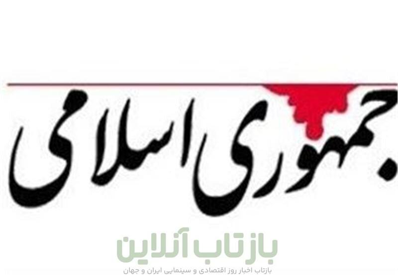 هشدار روزنامه جمهوری اسلامی :مافیاهای اقتصادی،  دست‌اندرکار براندازی هستند