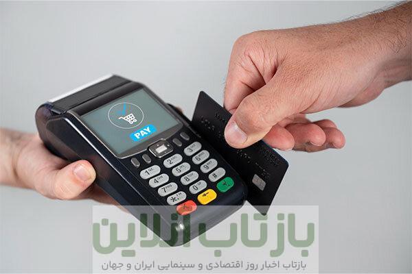فوری؛ آغاز اجرای کسرِ آنی مالیات از تراکنش کارت‌خوان‌ها از اول دی‌ماه/ این صنوف آماده باشند!