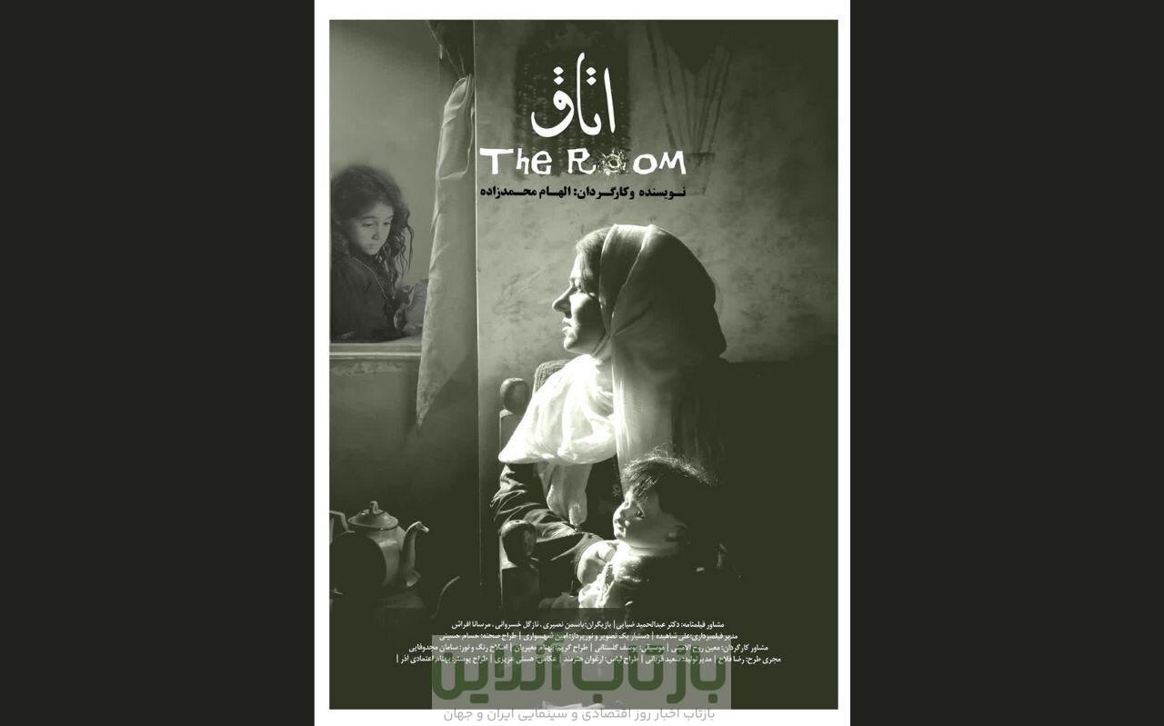 توجه اسپانیایی‌ها به «اتاق» ایرانی‌ها