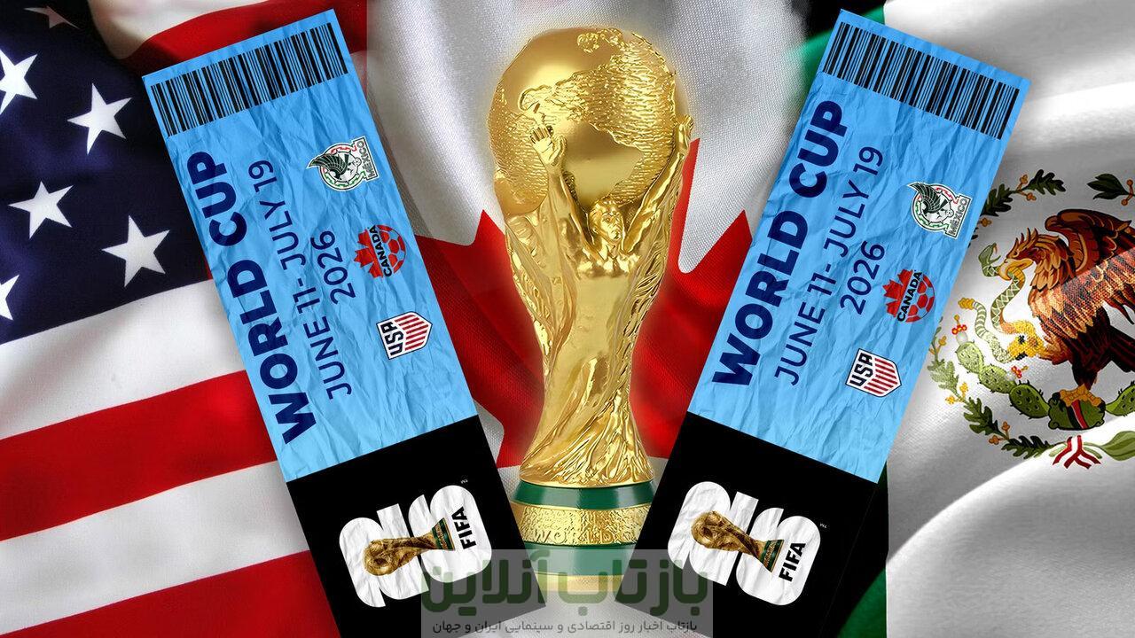 دو میلیون بلیت جام جهانی فروخته شد