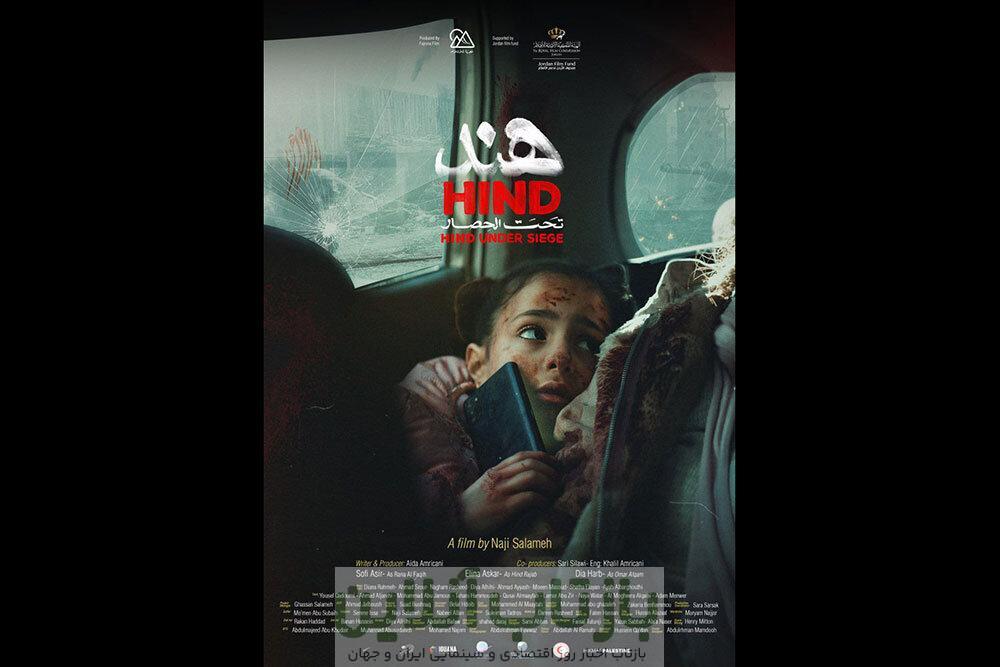 جنگ، سرآشپز فلسطینی و ماجرای یک محکوم؛ از ۱۰ مستند «غزه» چه می‌دانیم؟