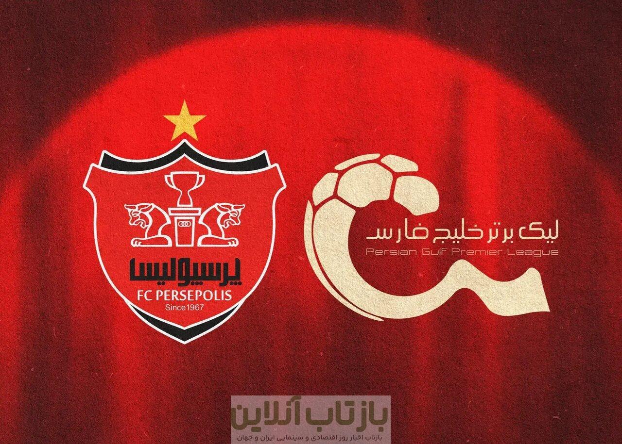 شکایت پرسپولیس از استقلال به خاطر نیازمند!