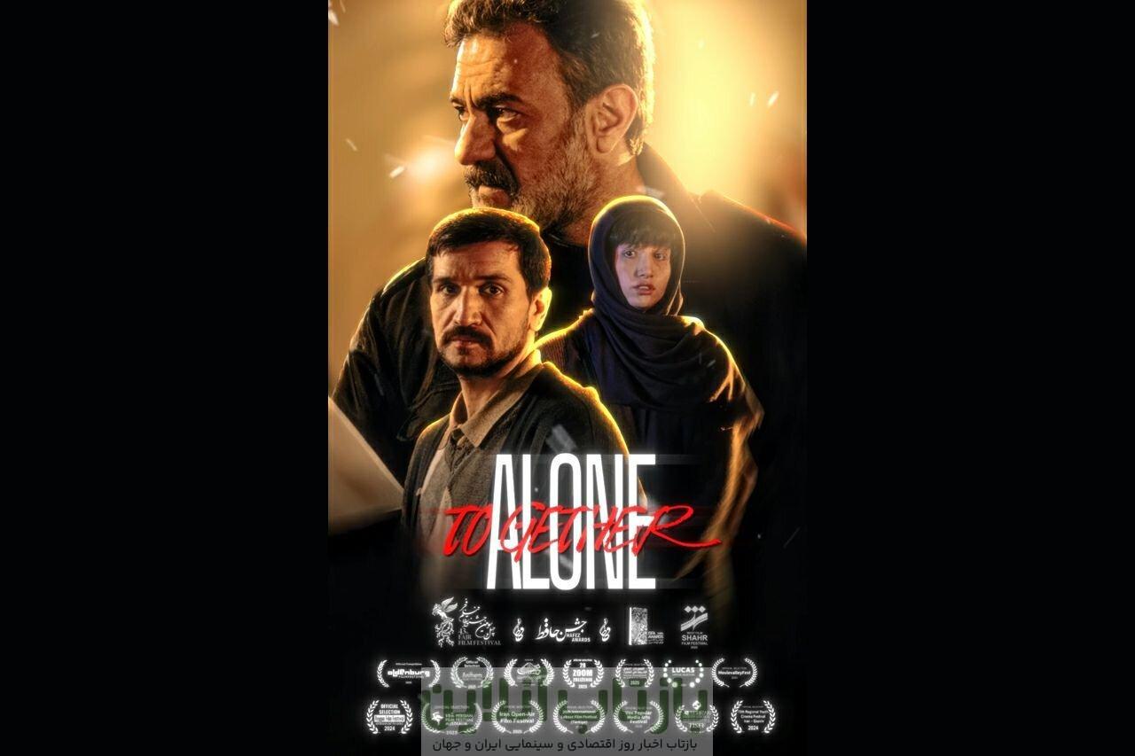 آمریکایی‌ها «تنها کنار همِ» ایرانی‌ها را پسندیدند