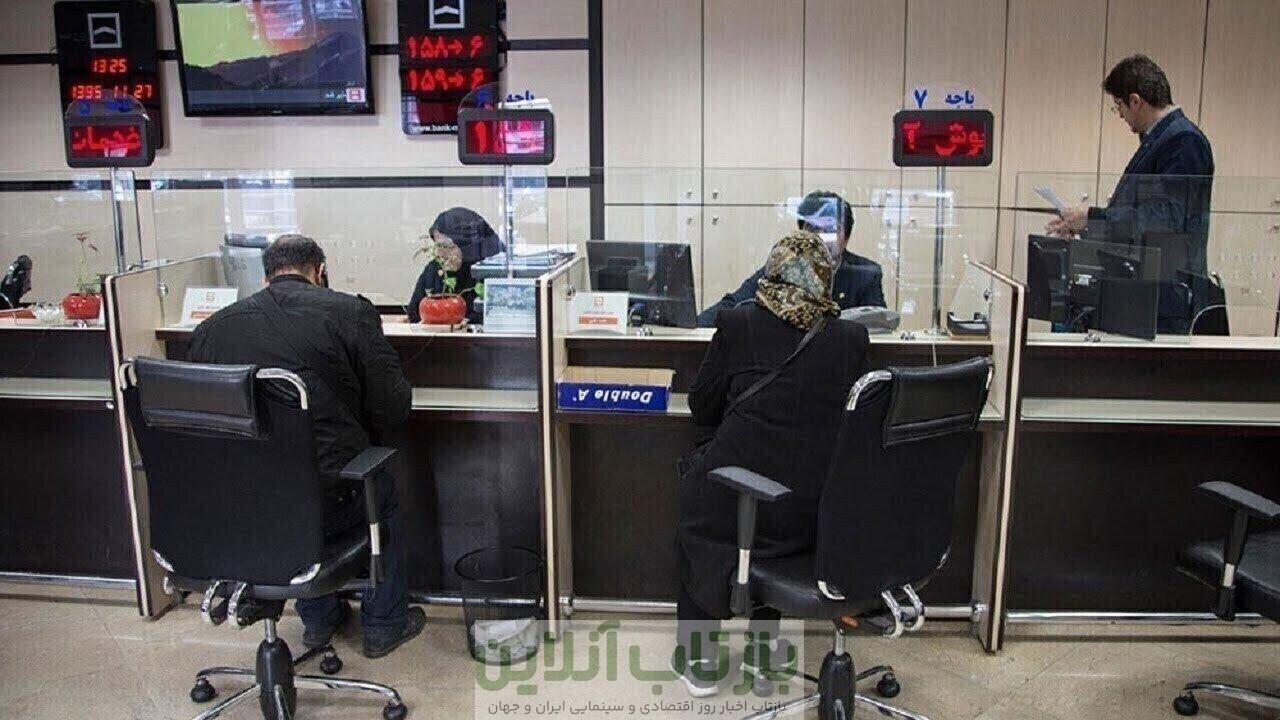 جزئیات فعالیت بانک‌های استان تهران در دو روز آینده اعلام شد