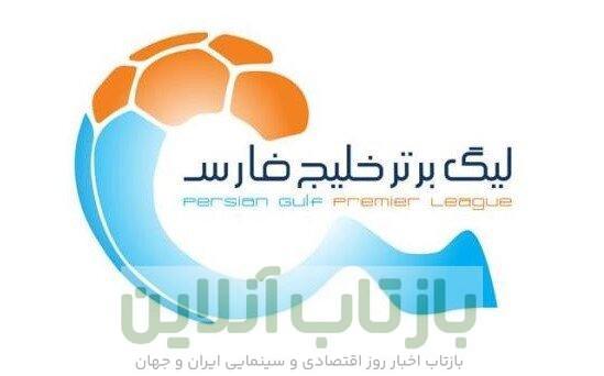 برنامه هفته‌های ۱۴ تا ۱۷ لیگ برتر؛ زمان آغاز نیم‌فصل دوم مشخص شد