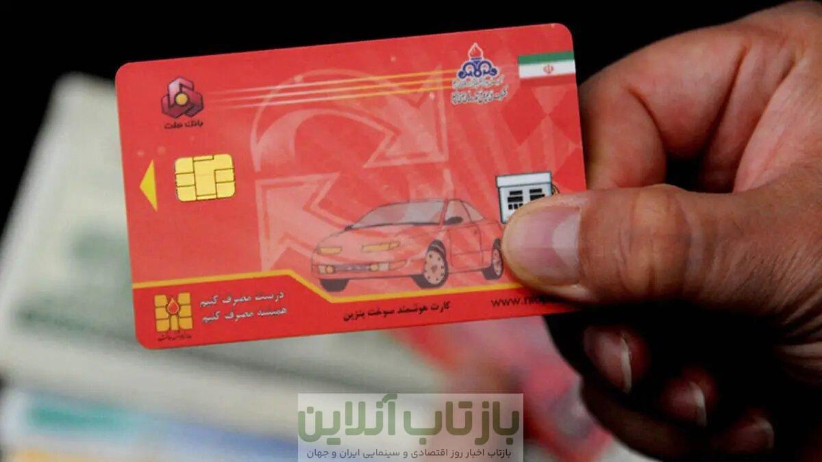 ماجرای صدور کارت سوخت سفید چیست؟/ پاسخ شرکت پخش را بخوانید