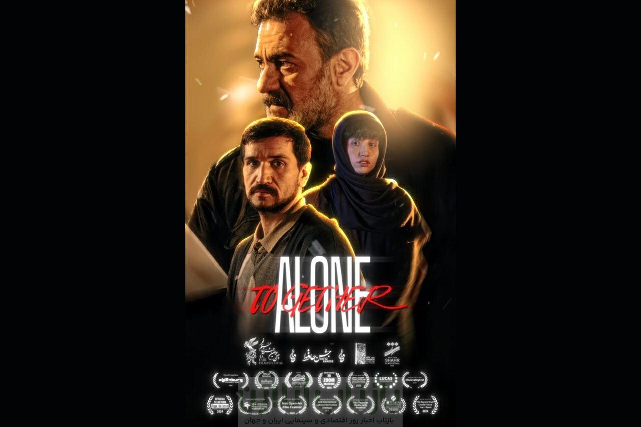 آمریکایی‌ها «تنها کنار همِ» ایرانی‌ها را پسندیدند