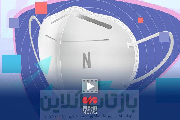 از چه ماسکی در روزهای آلودگی هوا استفاده کنیم؟