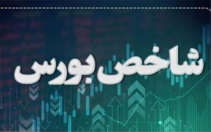 بازتاب جدیدترین‌های ایران و جهان - بازتاب آنلاین