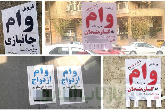 بازار سیاه وام‌فروشی داغ شد/ کاووسی: وام‌فروشی تخلف نیست؛ نتیجه ۴۰ سال حکمرانی غلط و بی‌اعتمادی مردم به نظام بانکی است