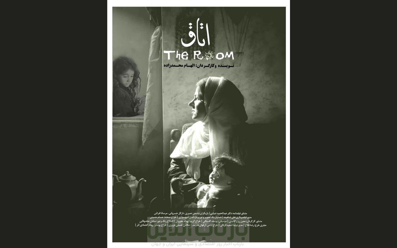 توجه اسپانیایی‌ها به «اتاق» ایرانی‌ها