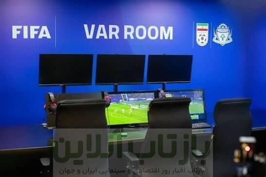 صدور مجوز فیفا یرای استفاده از VAR در لیگ برتر زنان و لیگ آزادگان 1 صدور مجوز فیفا یرای استفاده از VAR در لیگ برتر زنان و لیگ آزادگان