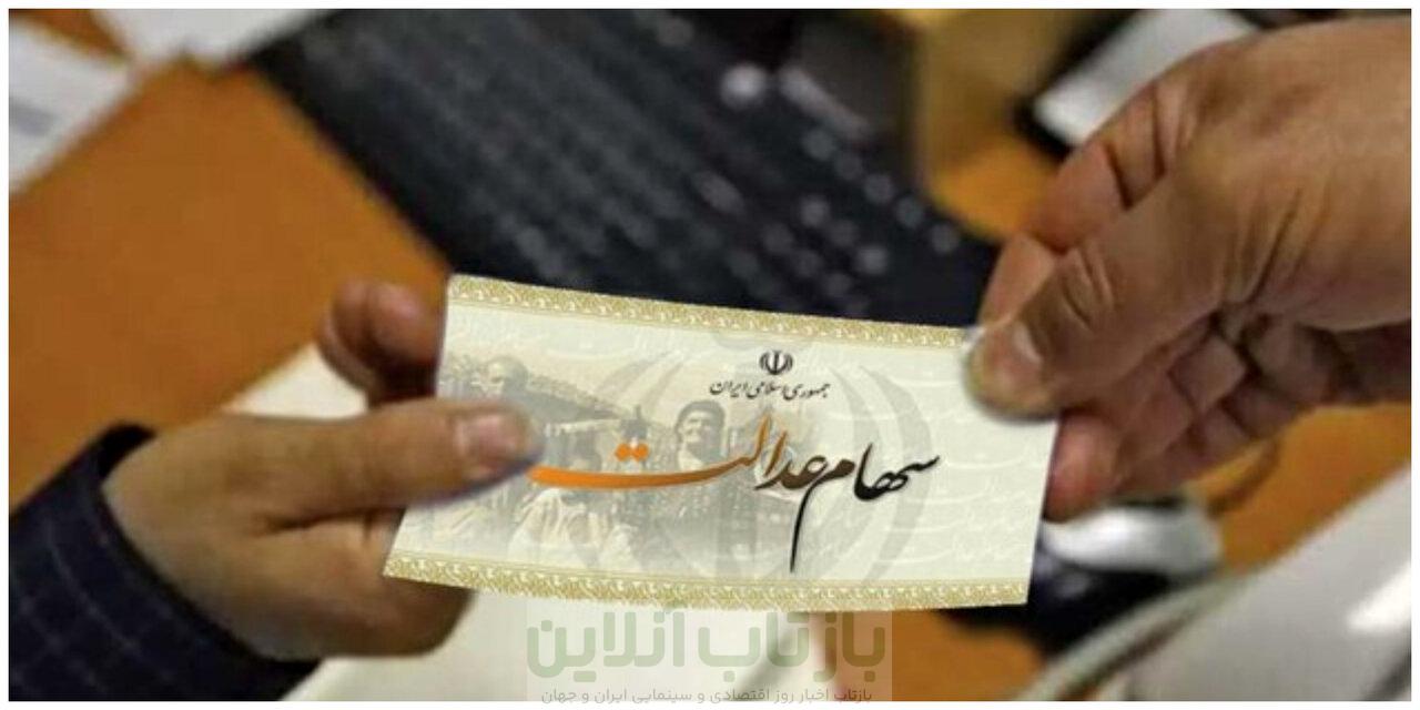 وام سهام عدالت بدون ضامن صحت دارد؟/ ماجرا چیست؟