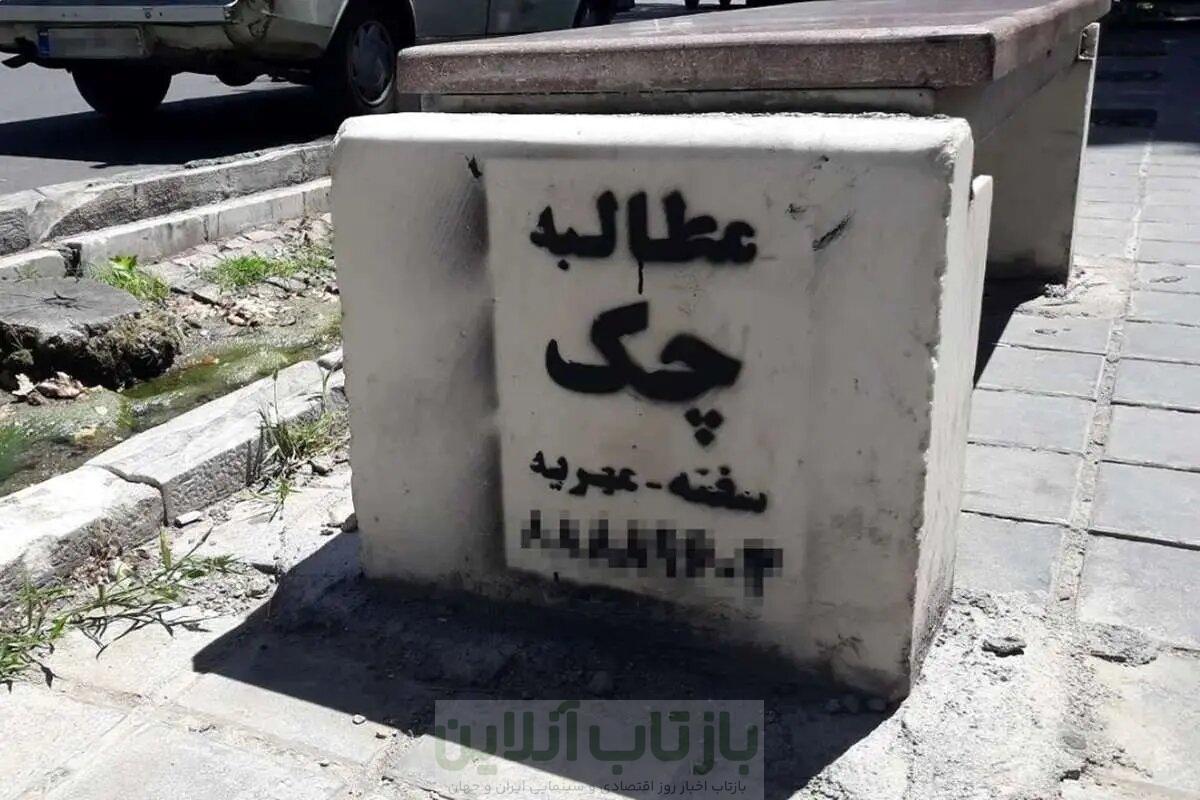 پنج‌تا از عجیبت‌ترین شغل‌ها در ایران با درآمد شگفت‌انگیز