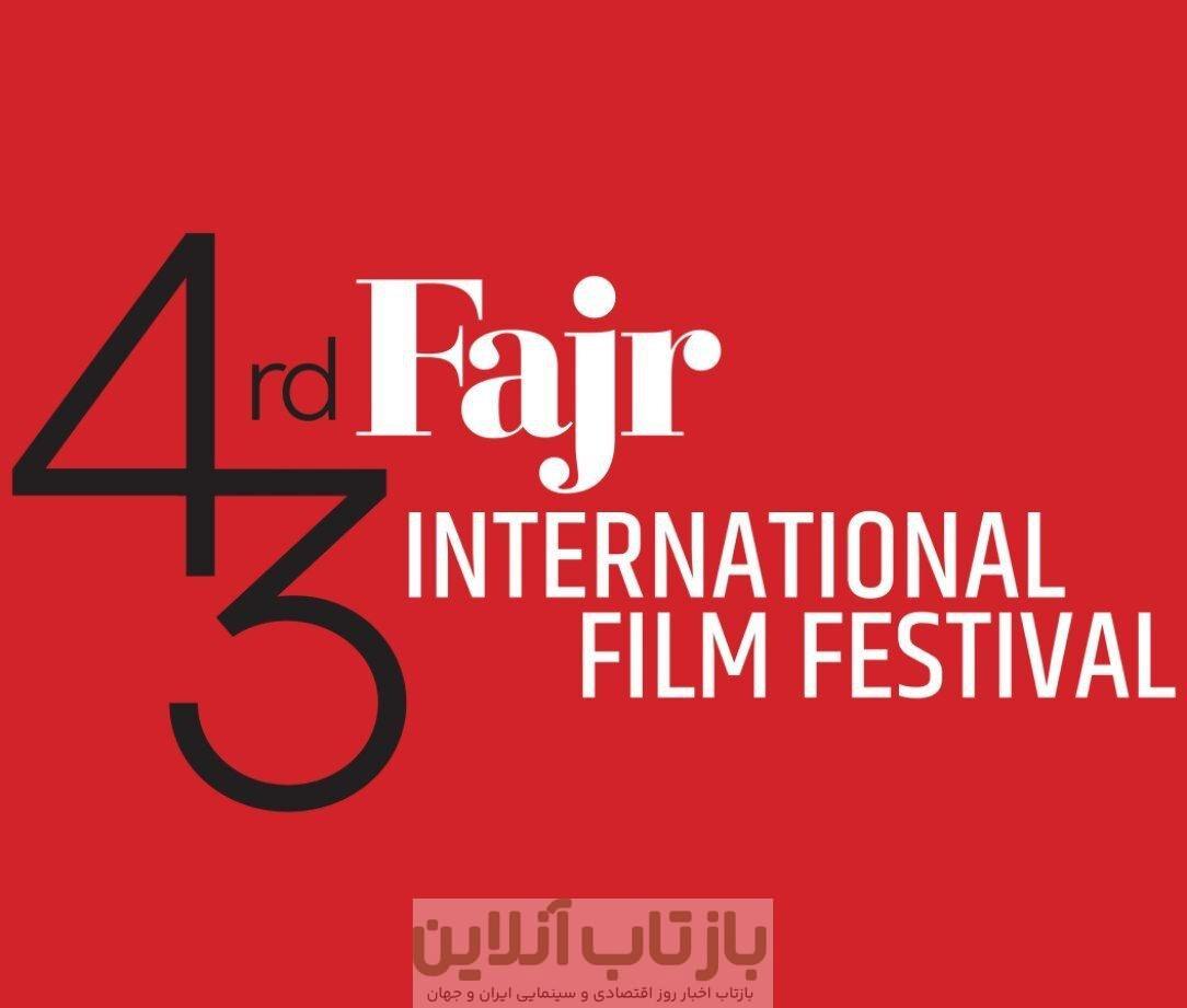 وقتی کوتاه‌ها پرطرفدار می‌شوند/ جشنواره فجر سانس اضافه گذاشت