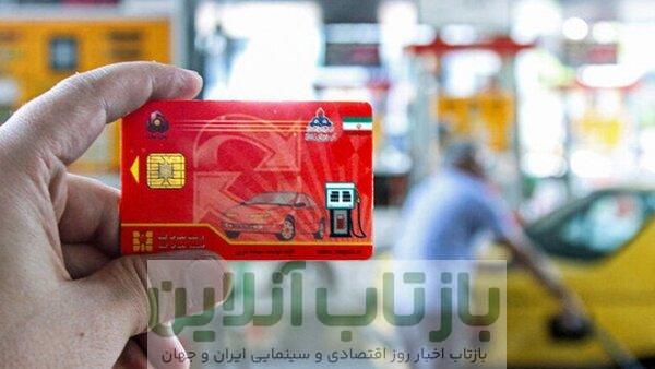 توضیح شرکت ملی پخش درباره ابطال کارت‌های سوخت/ دارندگان خودرو حتما بخوانند