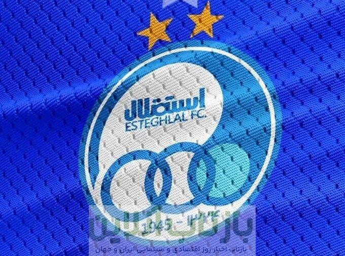 مجوز حرفه‌ای‌سازی استقلال صادر شد