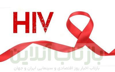 ایران در مسیر مهار HIV؛ درمان رایگان شد، انتقال نزدیک صفر