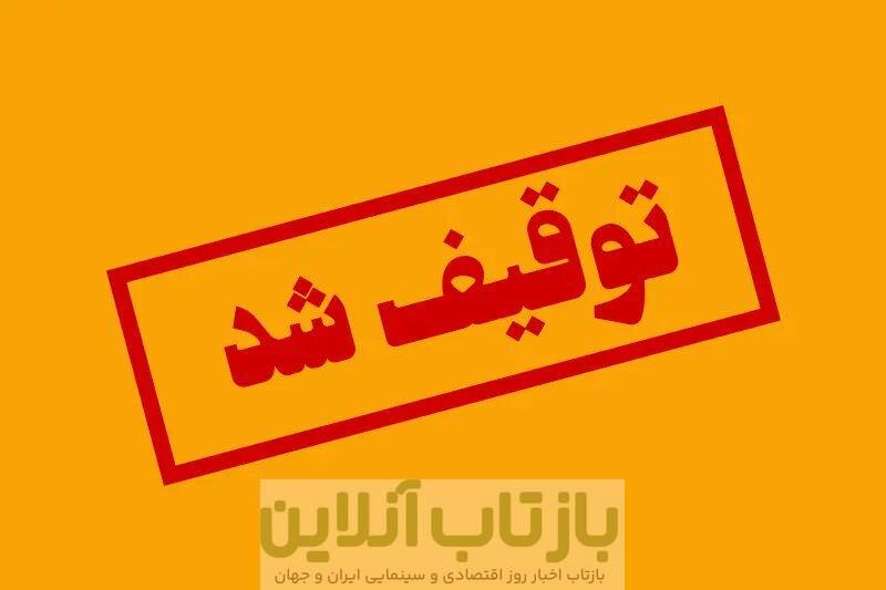 مهران غفوریان و سیامک انصاری هم عذرخواهی کردند