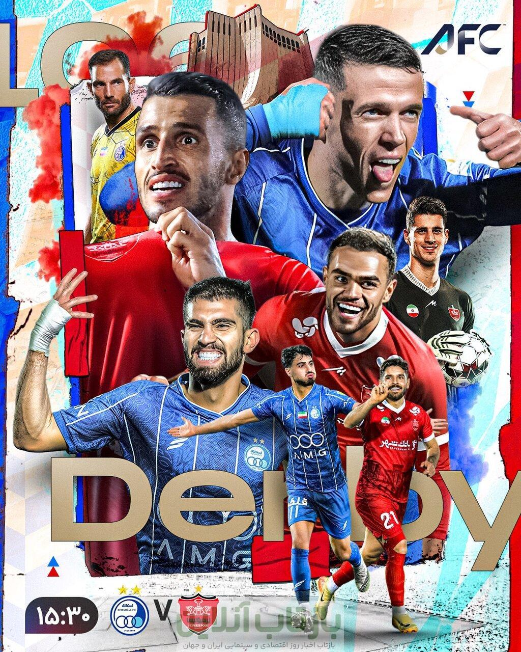 تیم داوری خدا را در نظر بگیرند!/ دربی پُر تنش و پُر گلی می‌شود