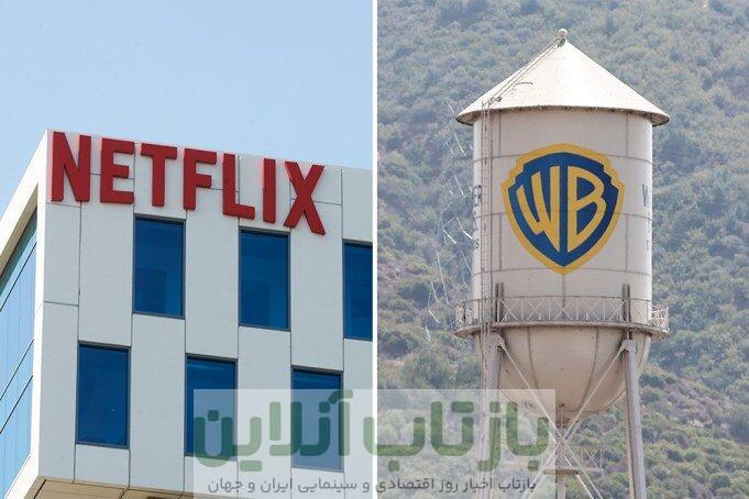 انقلاب در هالیوود؛ نتفلیکس با خرید تاریخی ۸۲.۷ میلیارد دلاری، مالک برادران وارنر و اچ بی او شد