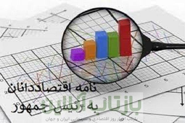 نامه مهم 180 اقتصاددان و کنشگر به پزشکیان: خزانه دولت را به اتاقی شیشه‌ای تبدیل کنید/ردیف‌های پرهزینه را حذف کنید