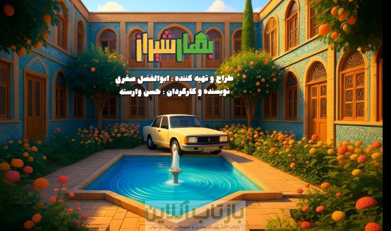 سریالی کمدی هم‌زمان با شب یلدا از شبکه دو