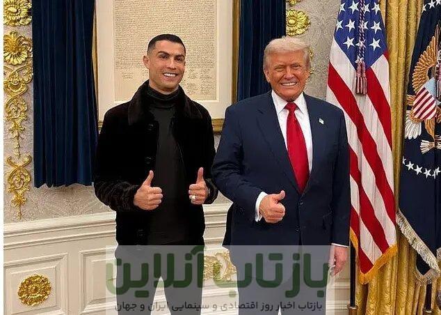 عکس | تماس فوری رونالدو با ترامپ