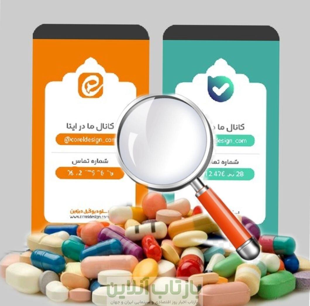 برخورد با تخلفات فروش محصولات سلامت در «بله» و «ایتا»