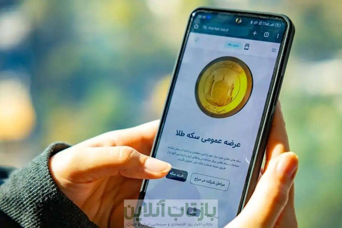 پیش‌بینی قیمت سکه‌ حراج بانک مرکزی