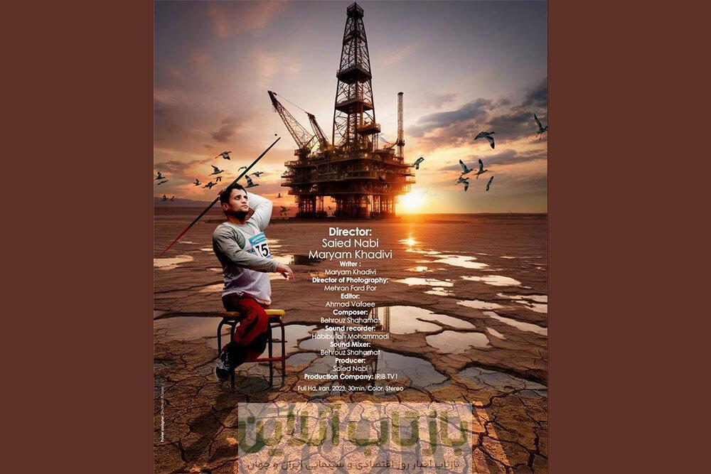 زندگی قهرمان پارالمپیک در کنار تالابی فراموش‌شده/ رازهای تالاب هورالعظیم در مسیر جهانی شدن