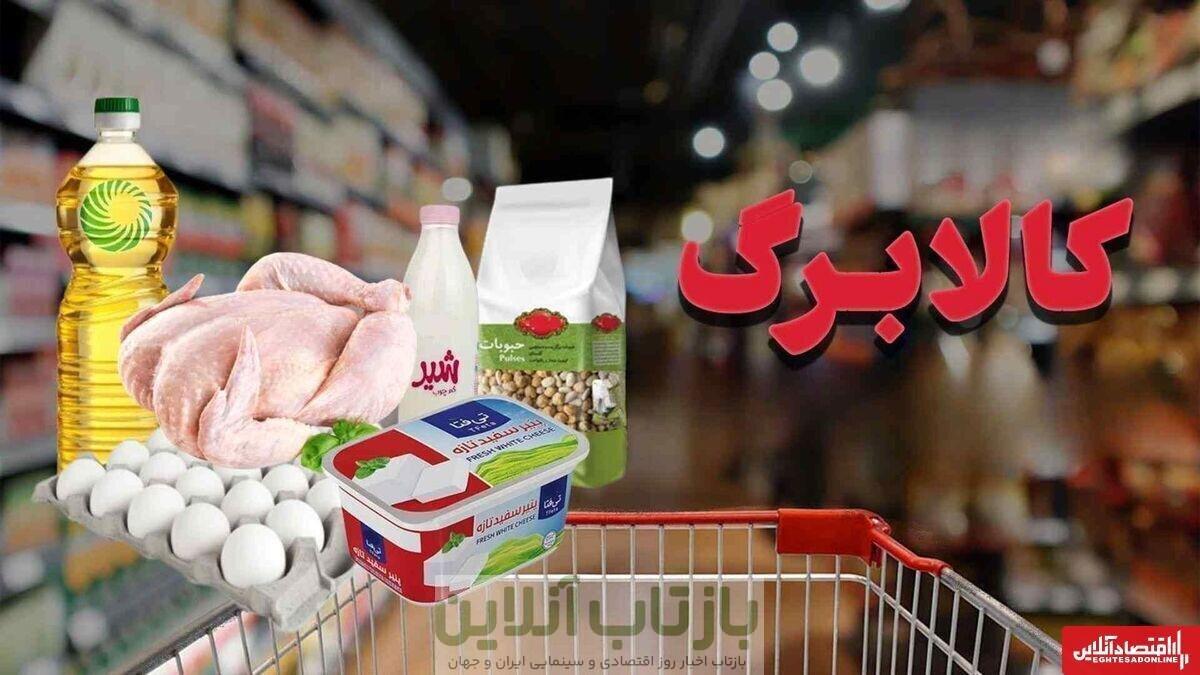 شوک دقیقه ۹۰ به یارانه‌بگیران/ کالابرگ الکترونیکی برای این افراد واریز نشد