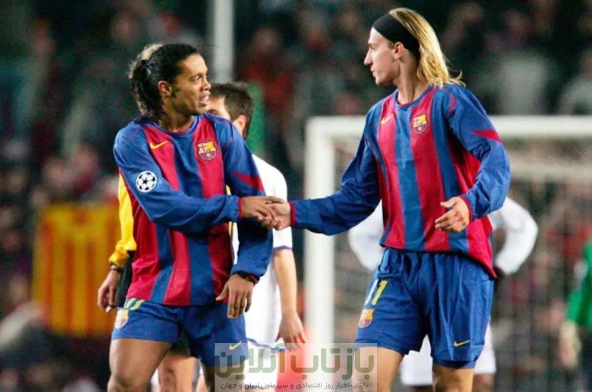 بین نامزدم و رونالدینیو یک نفر را انتخاب کردم!