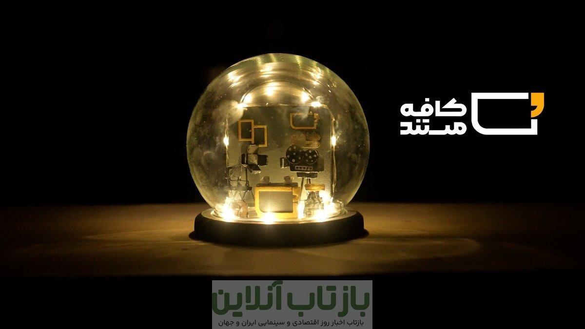 «کافه مستند» میزبان علاقه‌مندان مستند می‌شود