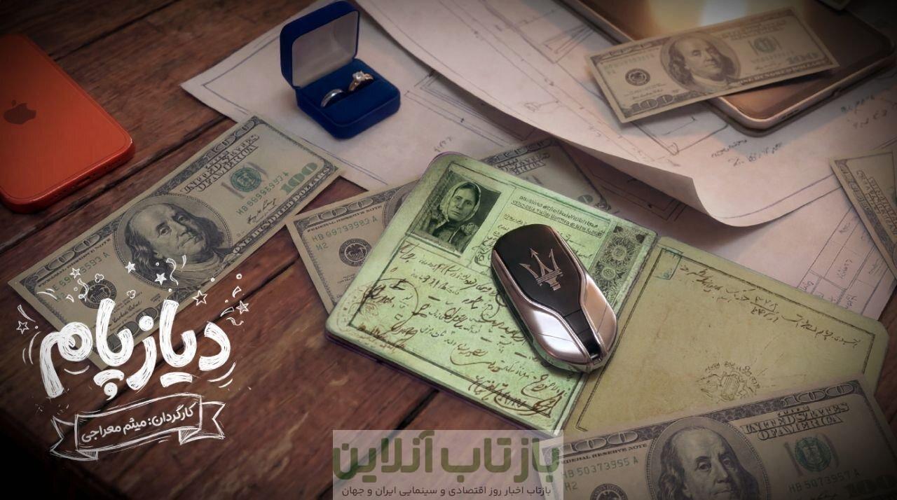 سن فقط یه عدده… اگر حسابت پُر باشه!/ «دیازپام»؛ کمدی جدید سینما