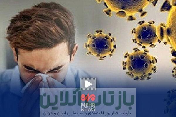 پیک سنگین آنفلوآنزا در کشور ادامه دارد