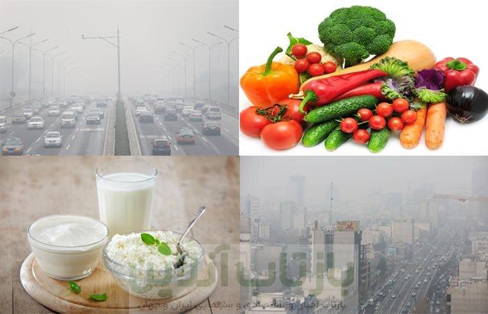 تغذیه مناسب در شرایط آلودگی هوا چیست؟ - ایمنا