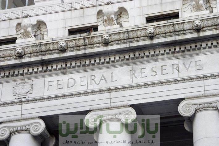 سومین کاهش نرخ بهره آمریکا تصویب شد