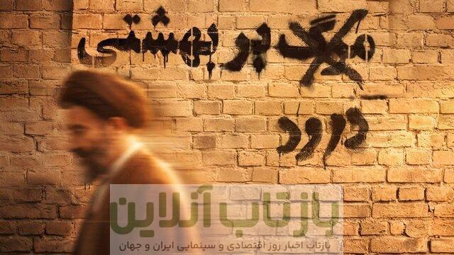 «عبای سوخته»؛ روایت کمتر شنیده شده از شهید بهشتی