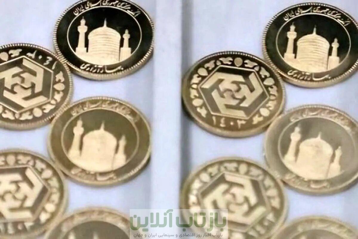 هفتمین مرحله پیش فروش سکه بانک مرکزی ۲۵ آذرماه ۱۴۰۴ برگزار می شود / شروع زمان تحویل ۵ فروردین ماه ۱۴۰۵