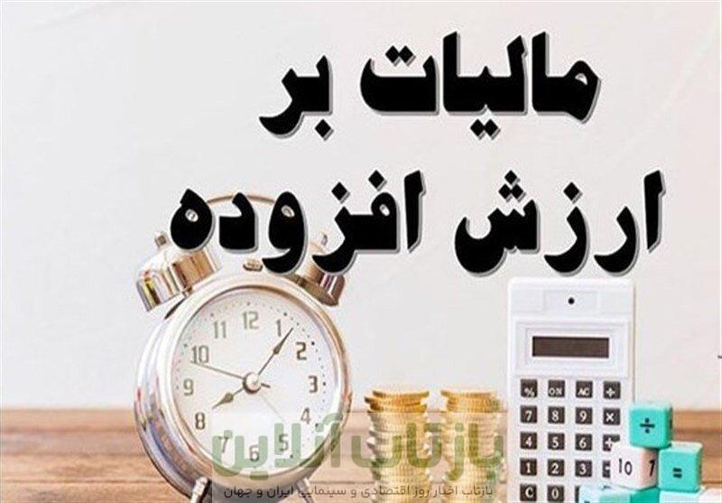 نامه اتاق‌های سه‌گانه به قالیباف درباره تبعات مالیات بر ارزش افزوده
